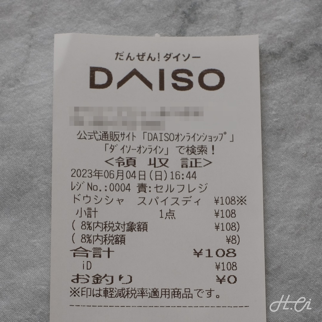 DAISO（ダイソー）のカルダモン