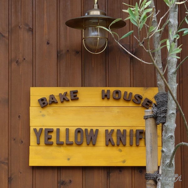 ベイクハウスイエローナイフ（Bakehouse Yellowknife）